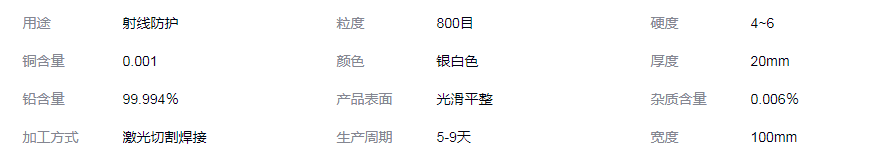 河源铅块生产加工